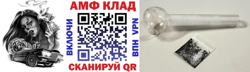 Амфетамин Premium  это клад  Астрахань 