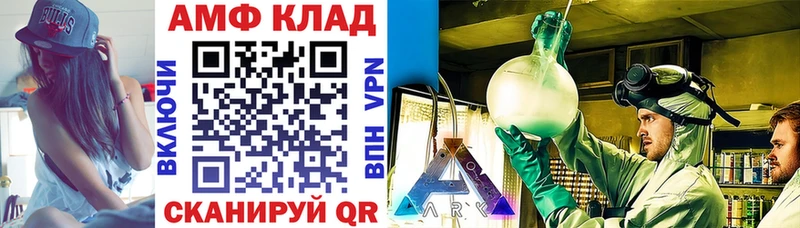 АМФЕТАМИН VHQ Астрахань