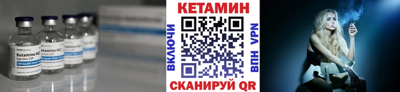 КЕТАМИН VHQ  Астрахань 