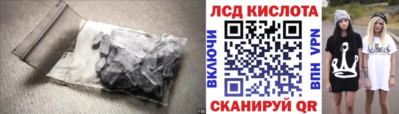 mega ONION  Астрахань  Лсд 25 экстази кислота 