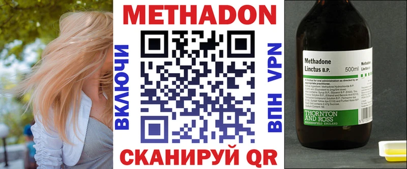 Метадон белоснежный  Астрахань 