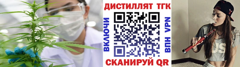 Дистиллят ТГК жижа  Астрахань 