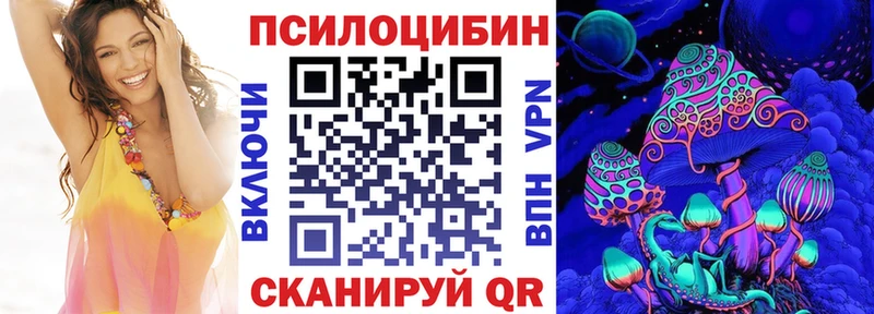 Галлюциногенные грибы Cubensis  Астрахань 